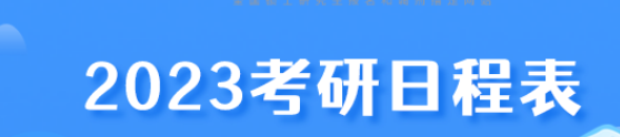 免费测八字：从命理学角度看你的研究生考试运