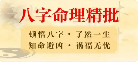 生辰八字测命运：从命理角度分析凶恶命例实务