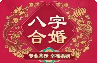 婚姻八字配对：局中一个偏财且在月干透出，婚姻会短暂吗