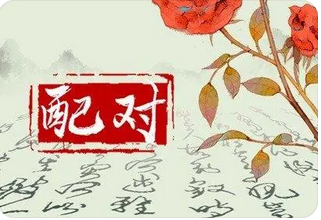 生辰八字测姻缘：出轨、流年桃花现象，在八字中有着明显的特征