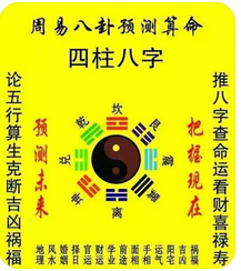 生辰八字算命_今年过后运气会逐渐好转的八字，吃一堑长一智