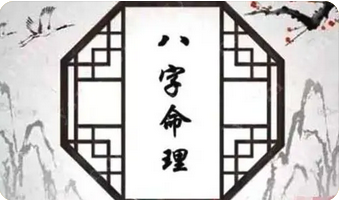 周易八字测算_建禄格身旺，清冷淡漠的八字 夫妻关系非常一般