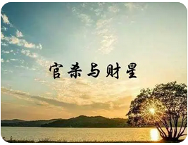 周易八字测算_财官印食为四吉神，然用之不当亦能破格