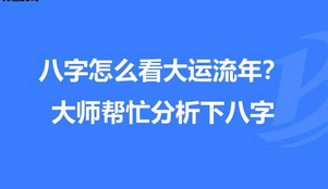 排四柱八字_财来就身又自坐伤官的男人一生财运感情不错