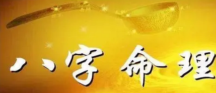 排四柱八字_印太旺受父母影响最大，特别是母亲