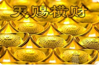 网上测八字_年运组合吉利，重心转向求财，而且生财有道