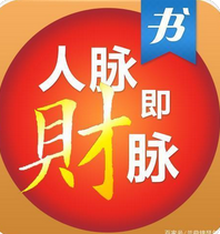 在线批八字_在圈子中，属于比较有钱一类的人的八字