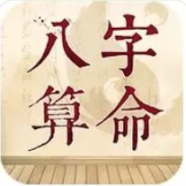 网上测八字_婚姻更适合想过日子的人