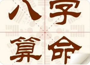 在线批八字_从生辰看姻缘，揭秘你一生的感情运势