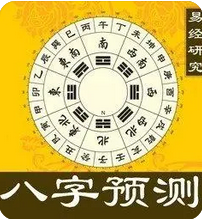 周易算命大全_易成伤官克官，主婚姻感情不顺