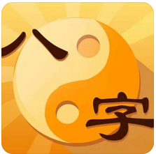 周易在线算命_此运大不利妻子健康，可能妻子会经常住院