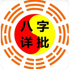 农历八字算命_兔年癸卯卯辰相害，卯木克制辰土力量很大