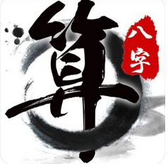 测算生辰八字_时干透伤官，偶尔也会有灵感的火花蹦出的八字