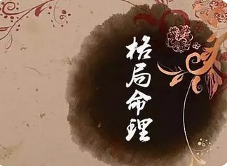 周易八字测算_女98年是不是我本人并不适合创业？