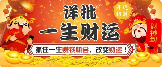 易经八字算命_他命局土旺是你命局的用神，你命局火土两旺