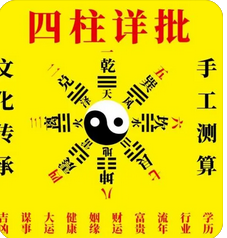测算生辰八字_财星众多比较物质、现实，对钱财过于看重