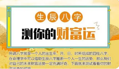 农历八字算命_我能找个不错的工作吗？