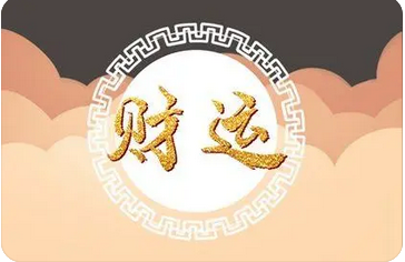 测算生辰八字_天干地支印星来通关，你的机遇就来了