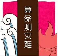 付费算命_在感情上有些孤独之象的八字解读