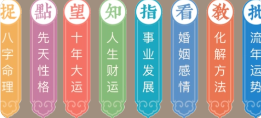 周易在线算命_局中月柱干支一气的偏财，属于财气通门户