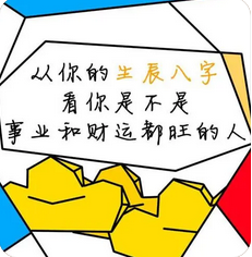 八字测算命运_食伤过重的人适合那些行业能赚钱