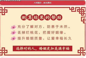 八字测算命运_建议有结婚迹象的年份再进一步发展