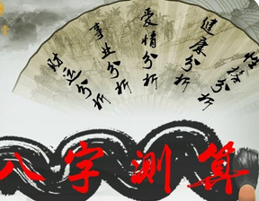 农历八字算命_命中虽有财星，却并无财源食伤来生财