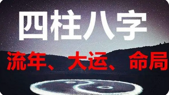 在线批八字_单位中勾心斗角想远离，23年有变动工作机会吗