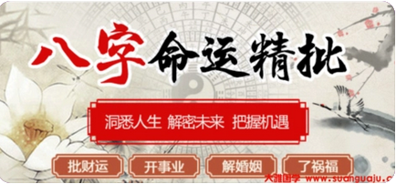 八字测算命运_伤官是日主的脾气是欲望是野心也是才华