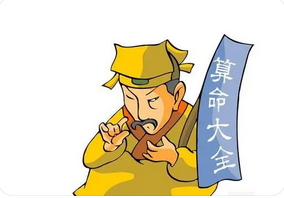 生辰八字与命运_属羊的人逢三刑带冲之年就会家中必有动荡，要当心