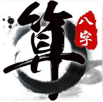 八字测算命运_一个命局，能提取出哪些感情信息 