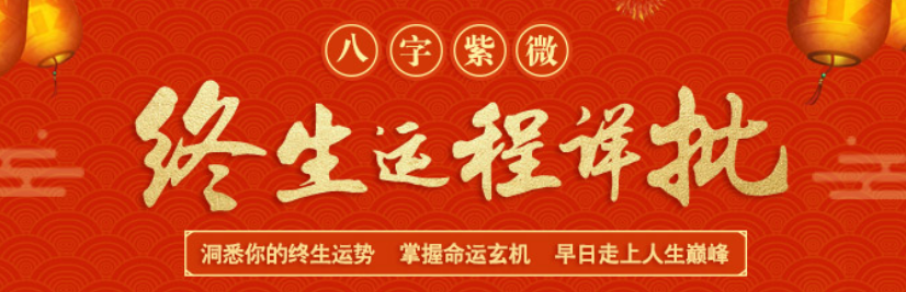 付费算命_八字测算儿女缘分，婚姻婚配又处在那个水平？