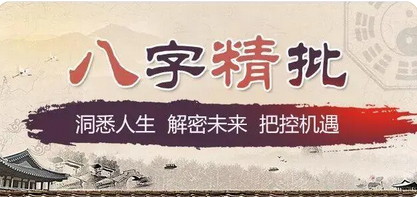 付费算命_命局身旺八字格局不错能力强，有上进心