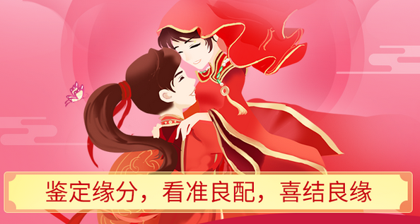 婚姻测算_正财才是长久婚配，命局有偏财没有财怎么办