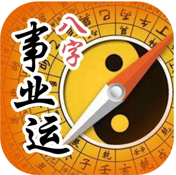 周易预测网_将来适合从事文、教育、写作工作的八字解读
