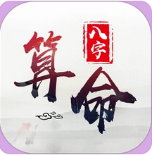 生辰八字测命运_1991辛未年的女性伤官见官乙木通根得气