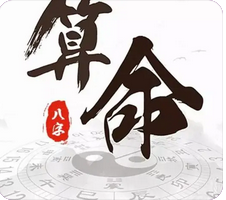 八字命理学_三刑的真面目 “河图五行论、纳音五行论、神煞三刑论”