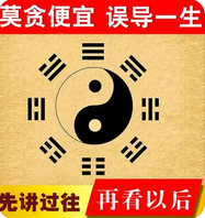 真人算命_此命财运虽不旺，但摆个小摊做个小吃
