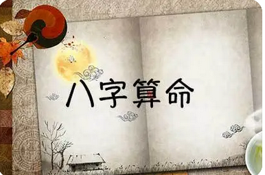 在线批八字_逢子年引动而破害婚姻，典型婚姻不顺利的命造