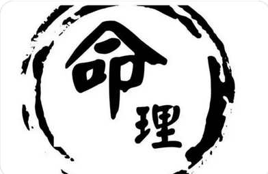 生辰八字与命运_八字测算此命38岁，离婚数年还带娃