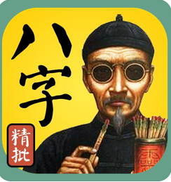 生辰八字与命运_我的婚姻感情如此标准是否有希望？