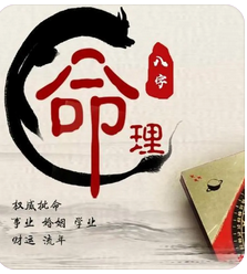真人算命_食神制杀受到一定的阻碍，杀星本来就旺弱食制不住
