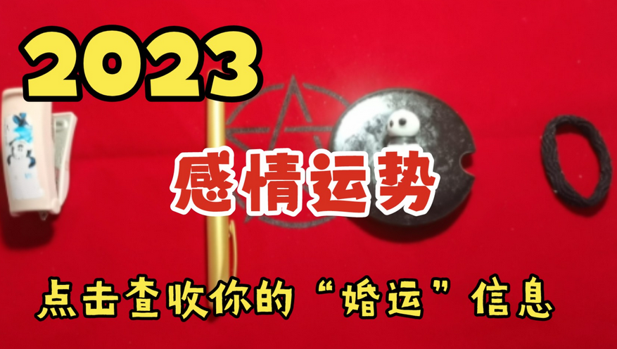 真人算命_比肩为忌，除了夺财，在工作方面也代表竞争多