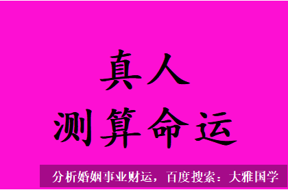 网上算命大师_八字测算他学习厨艺之后，是开店好还是找饭店上班好？