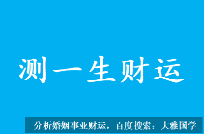 网上算命大师_八字预测什么时候会有孩子？