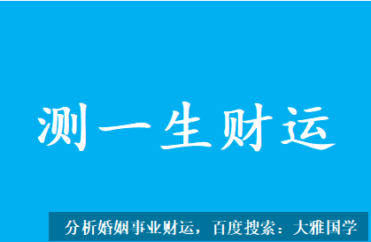 哪个网站算命最准_97年生人后边的事业运财运怎么样？