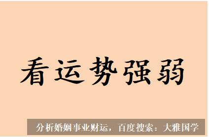 网上算命大师_八字分析吵架冷战已快一个月了，还没有和好