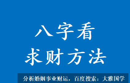 网上算命大师_适合过硬的技术专长或者经验来稳定求财的八字