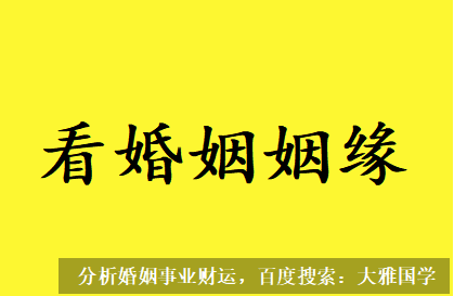 网上算命大师_坐比劫者还容易找的对象好强要面子