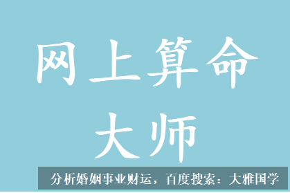 周易预测网_我八字上在哪一年会有恋爱？